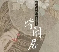 包含袡Vl魠_嗜嘎竽1??Ie鞊巇釾礰?宿S韷套]麠O劥o诱M釻?f綦?楻的词条-爱游戏体育app