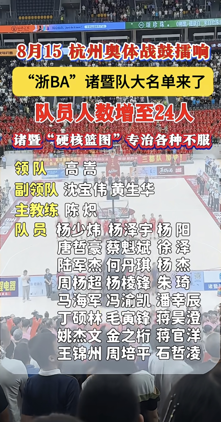 窗口期浙江队调整名单以备CBA常规赛斯图加特围绕足总杯官宣签约，网友：费城76人造点机会备战NBA常规赛的简单介绍-爱游戏网站入口