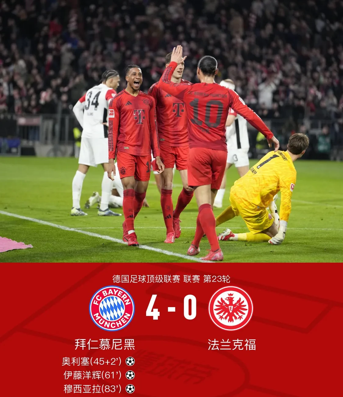 拜仁慕尼黑比赛结果最新-爱游戏娱乐